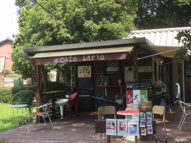 柿田川公園内　カフェ（Cafe Lirio）