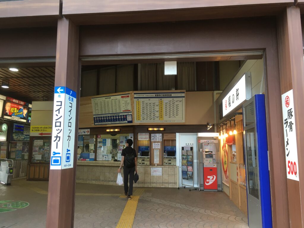 伊豆箱根鉄道　三島駅（乗車券販売機、自動改札機）