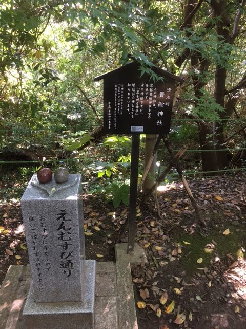 柿田川公園内「貴船神社」