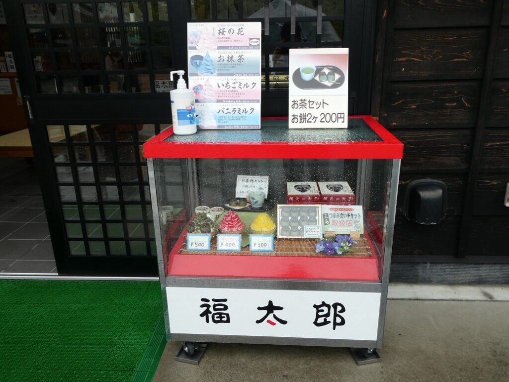 三嶋大社　福太郎販売所 お茶セット（お餅2ヶ) 案内版