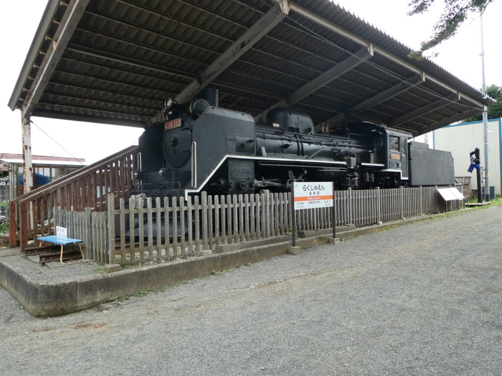 楽寿園　蒸気機関車（C58322）