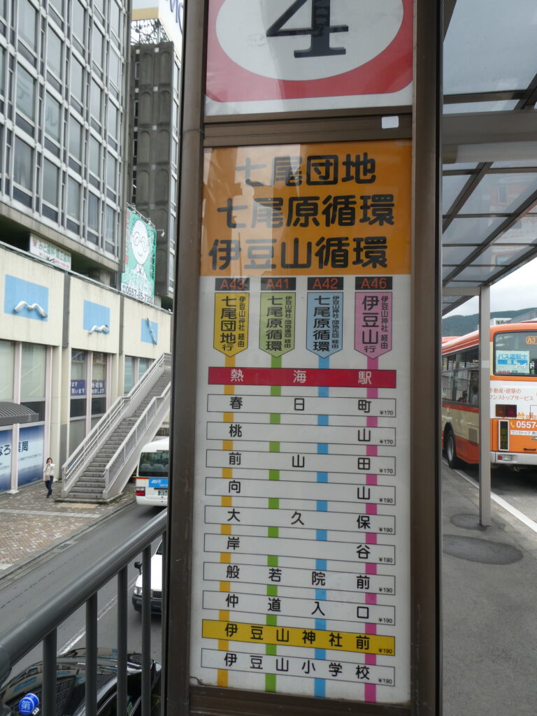 JR熱海駅の4番バス乗り場