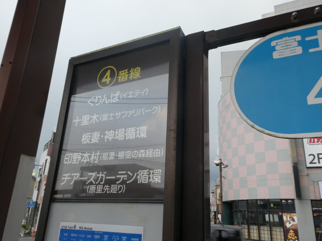 JR御殿場駅バスターミナル4番乗場