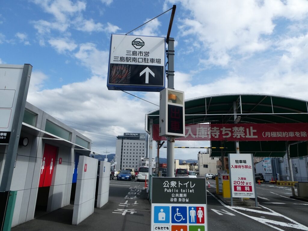 三島市営・三島駅南口駐車場