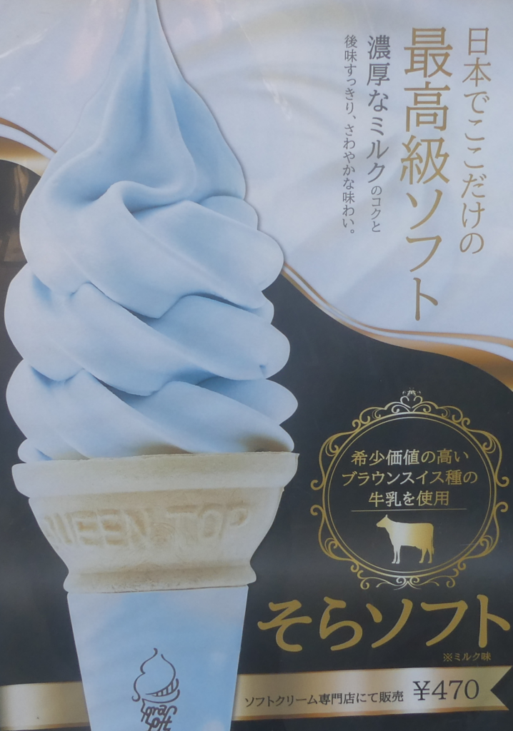 します ICE CREAM - 貴重!! 日本未発売 IceCream アイスクリーム