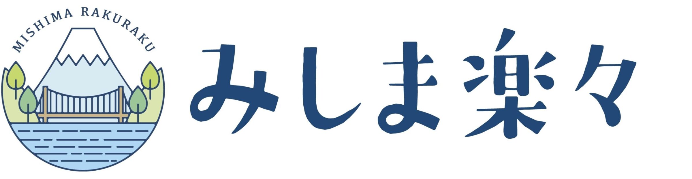 みしま楽々