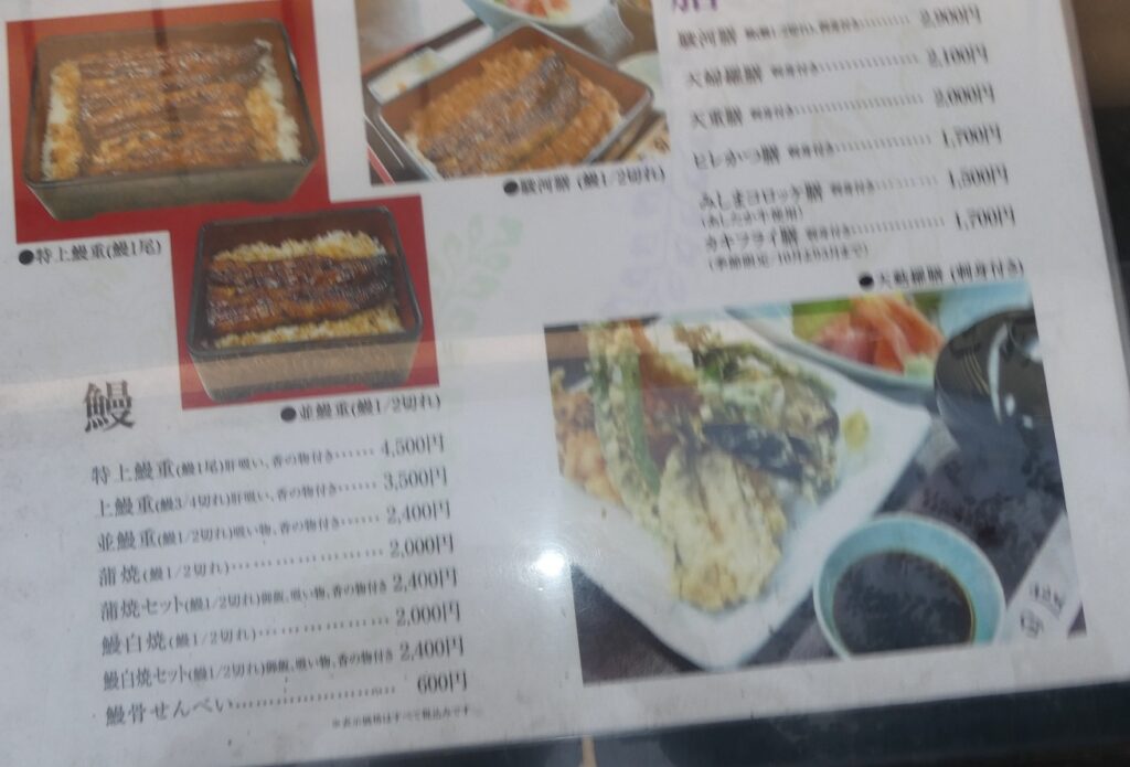 高田屋 メニュー