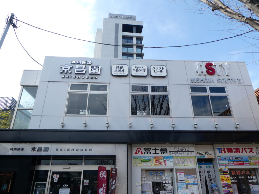 三島駅 南口 焼肉屋「京昌園」、富士急・東海道バスのチケット売り場
