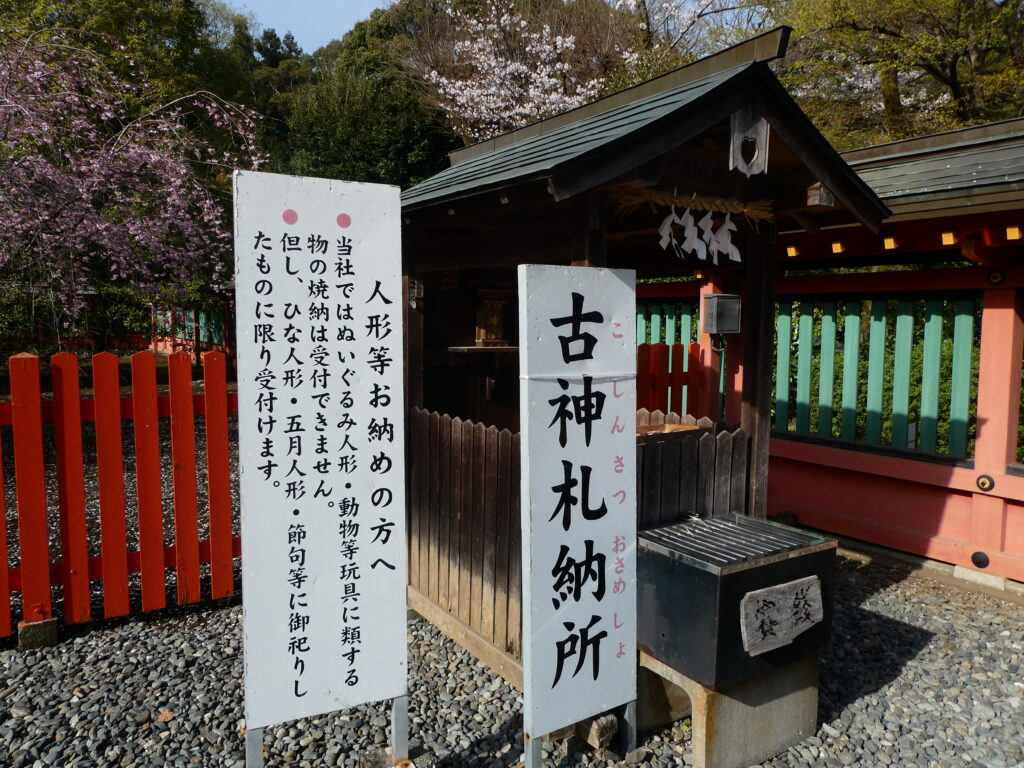 富士山本宮浅間大社の古神札納所