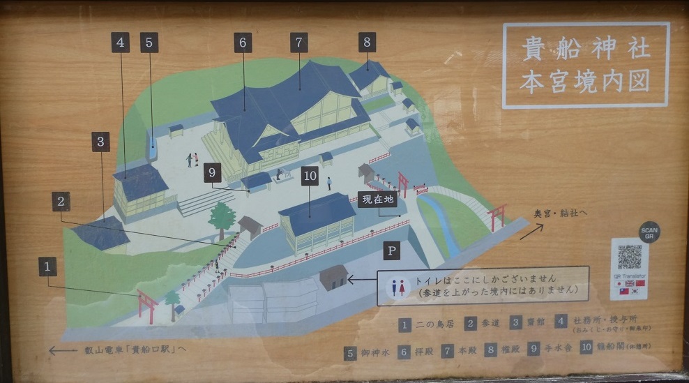 貴船神社の本宮境内マップ