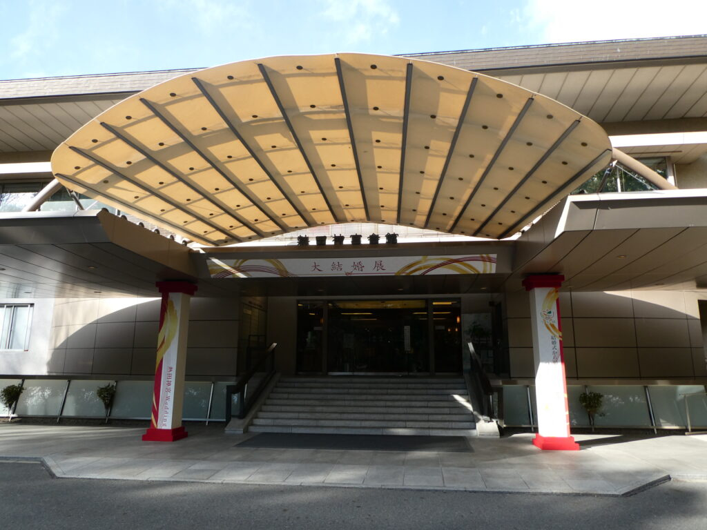 熱田神宮会館